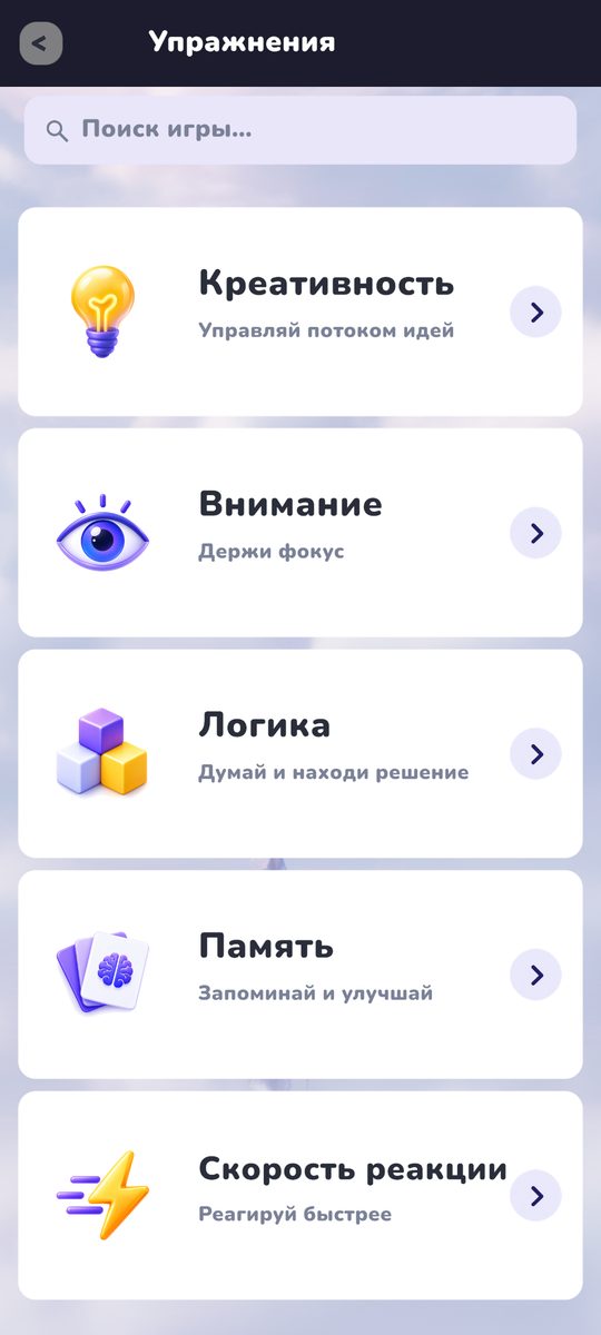 Упражнения по пяти навыкам